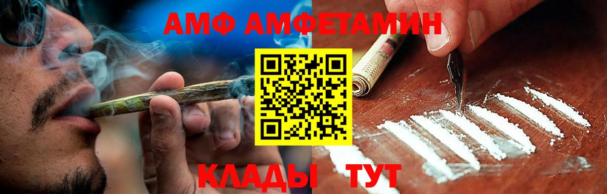 АМФ 97%  АМФЕТАМИН  Красноуфимск  Вход с VPN 