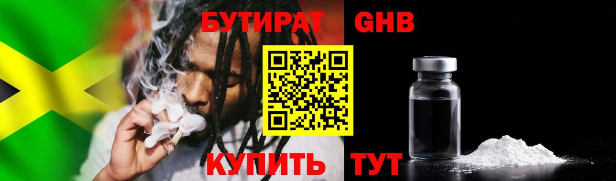 Бутират буратино  Вход с VPN  Красноуфимск 
