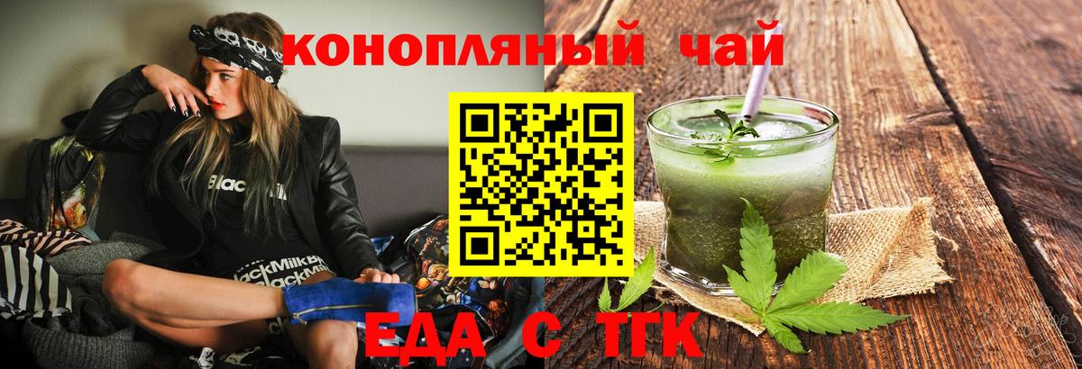Canna-Cookies конопля Красноуфимск