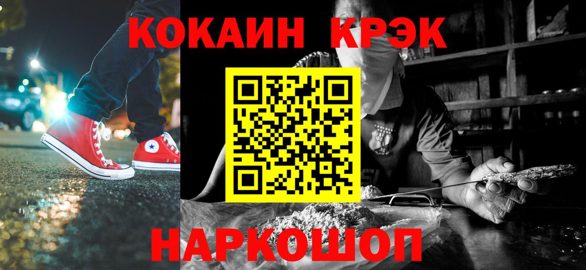 Кокаин FishScale  COCAIN  Красноуфимск  Вход с VPN 