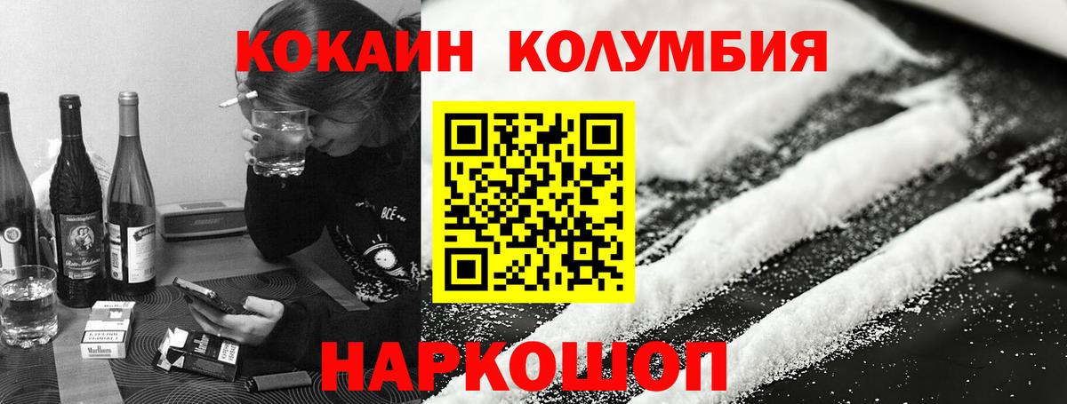 COCAIN 98% Красноуфимск
