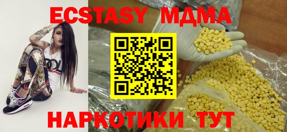 Красноуфимск  Ecstasy louis Vuitton  Экстази  Экстази MDMA  Вход с VPN 