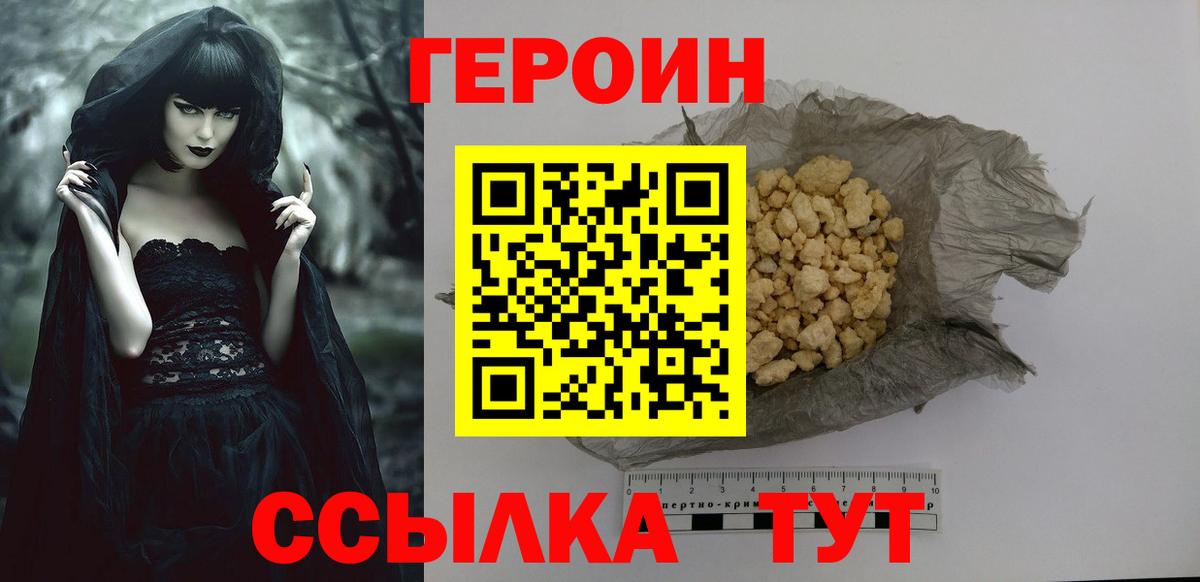 ГЕРОИН гречка  Вход с VPN  Красноуфимск 