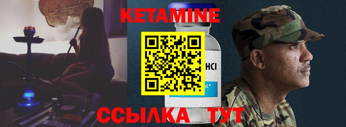Красноуфимск  Кетамин ketamine  Вход с VPN  КЕТАМИН ketamine 