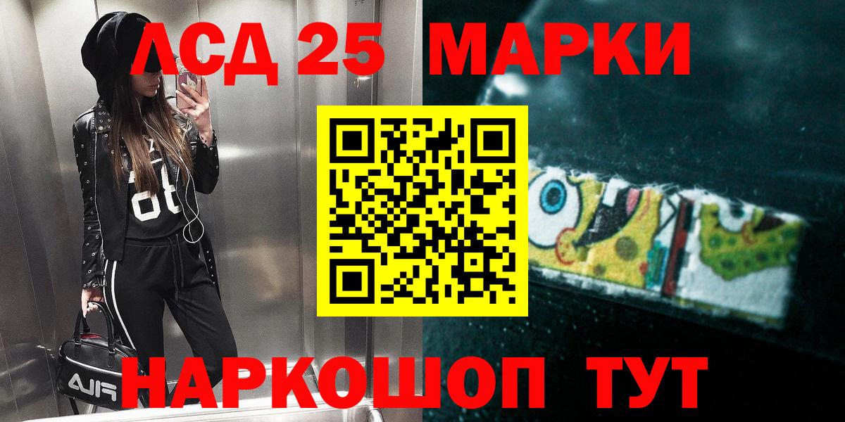 ЛСД экстази ecstasy  Лсд 25 экстази кислота  Вход с VPN  Красноуфимск 
