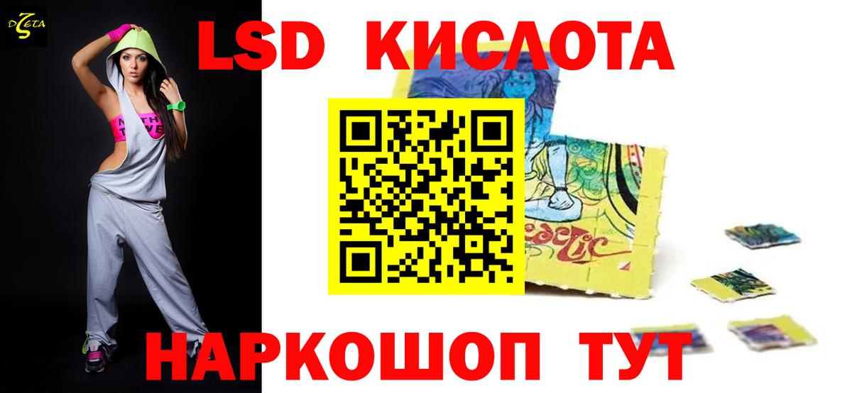 Лсд 25 экстази кислота Красноуфимск