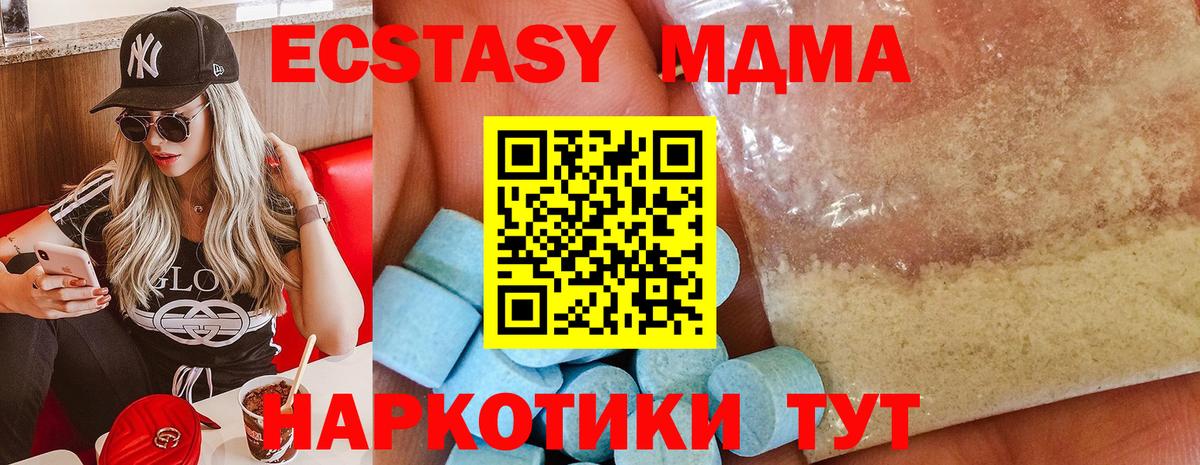 Красноуфимск  MDMA Molly  Вход с VPN  MDMA  МДМА кристаллы 