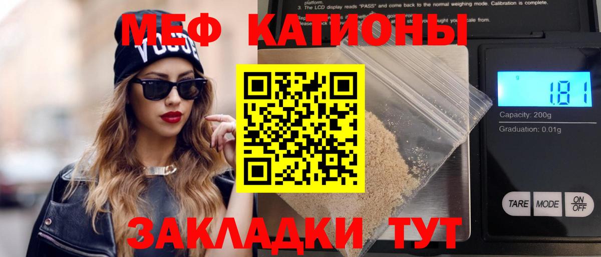 Красноуфимск  Меф кристаллы  Вход с VPN 