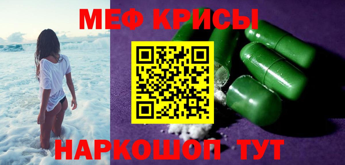 МЕФ мука Красноуфимск