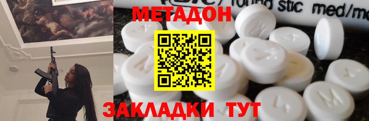 Метадон белоснежный  Вход с VPN  Красноуфимск 