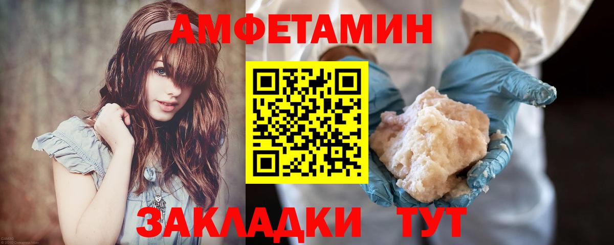 Первитин пудра  Вход с VPN  Красноуфимск 