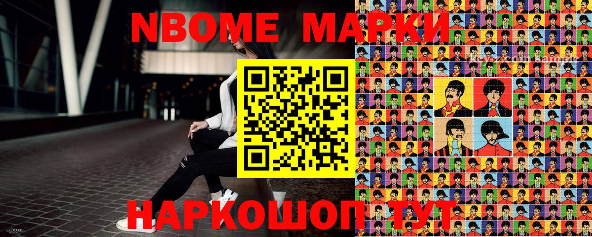 Марки NBOMe 1,5мг  даркнет сайт  Красноуфимск  Вход с VPN 