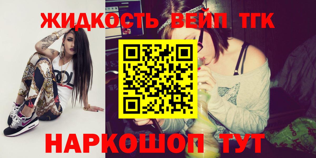 Красноуфимск  ТГК жижа  Дистиллят ТГК Wax  Вход с VPN 