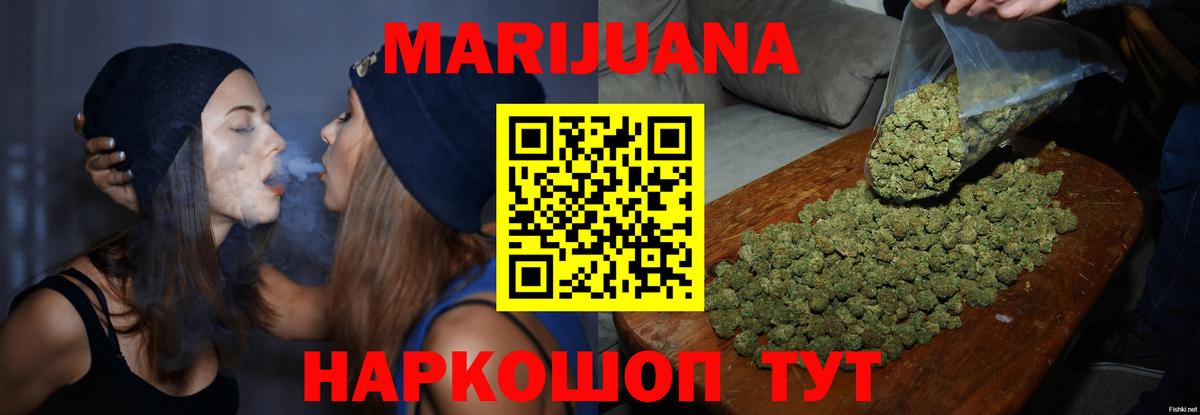 Красноуфимск  МАРИХУАНА OG Kush  Канабис Ganja  Вход с VPN 